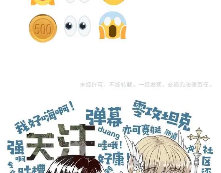 第37话 稳坐江山帝国! 第150页
