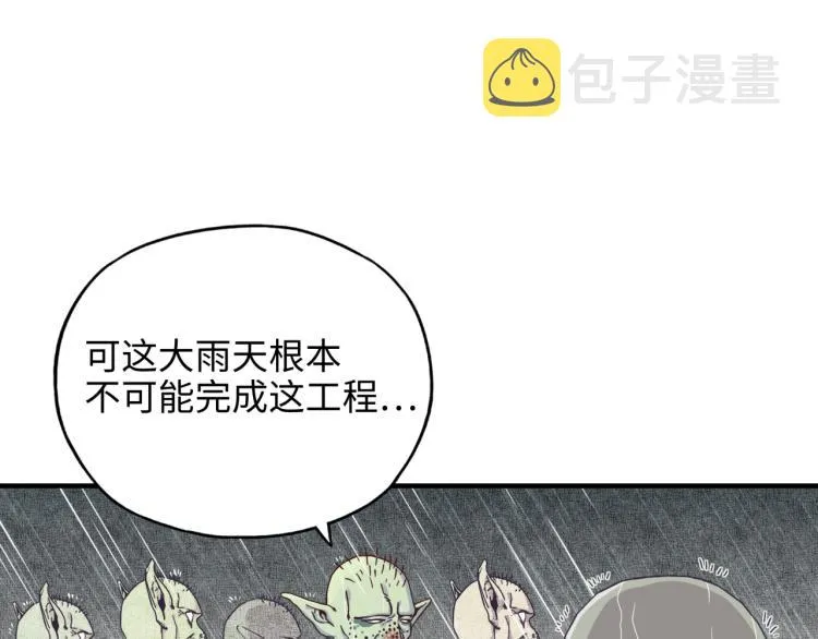 第38话 全能高级产业园 第10页