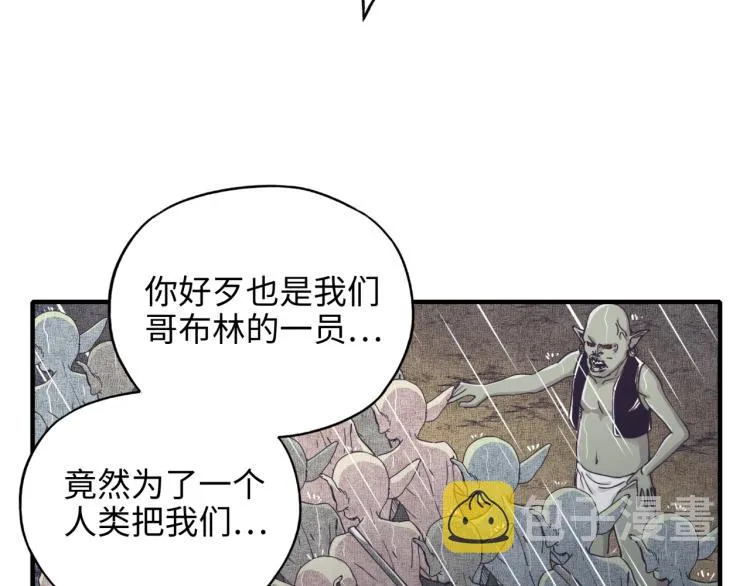 第38话 全能高级产业园 第12页