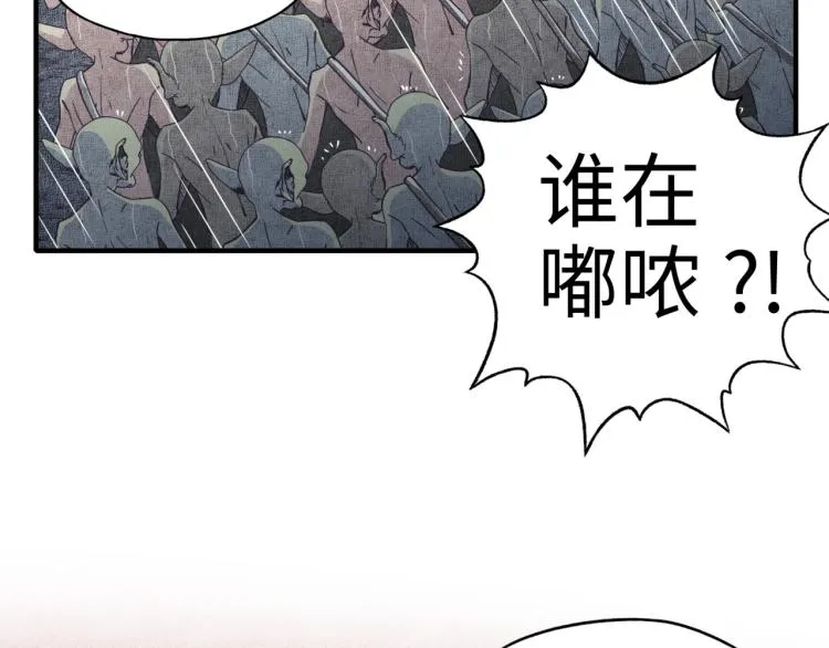 第38话 全能高级产业园 第13页