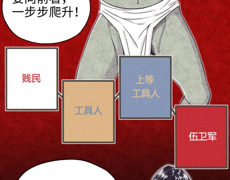 第38话 全能高级产业园 第15页