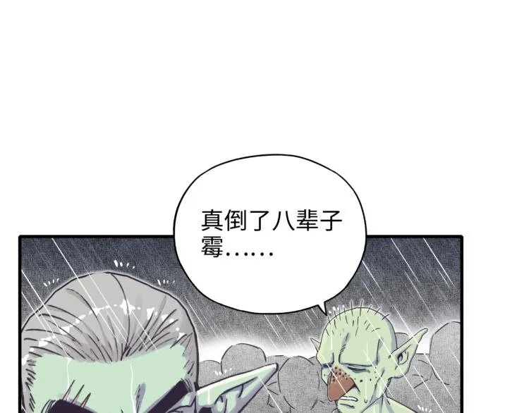 第38话 全能高级产业园 第17页