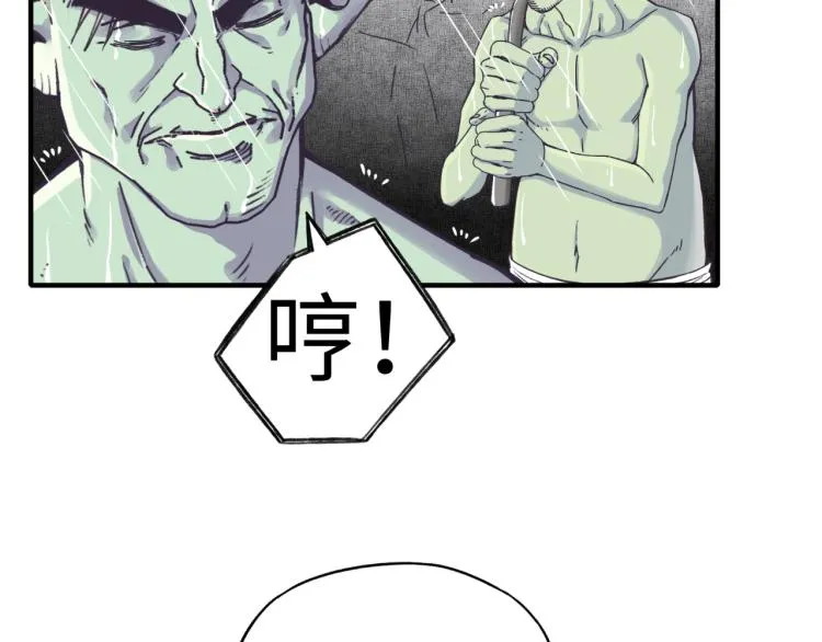 第38话 全能高级产业园 第18页
