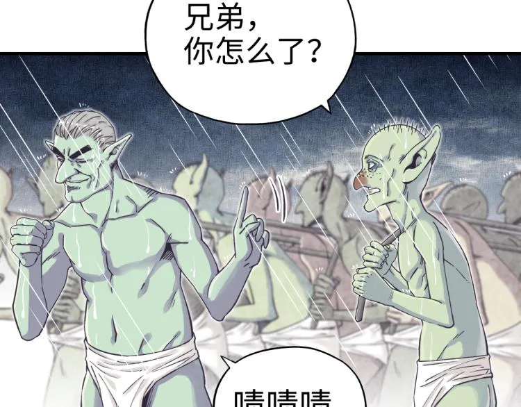 第38话 全能高级产业园 第19页