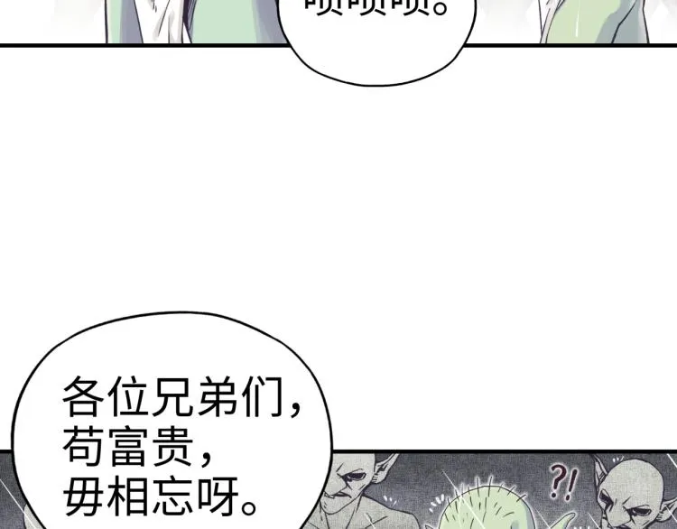 第38话 全能高级产业园 第20页