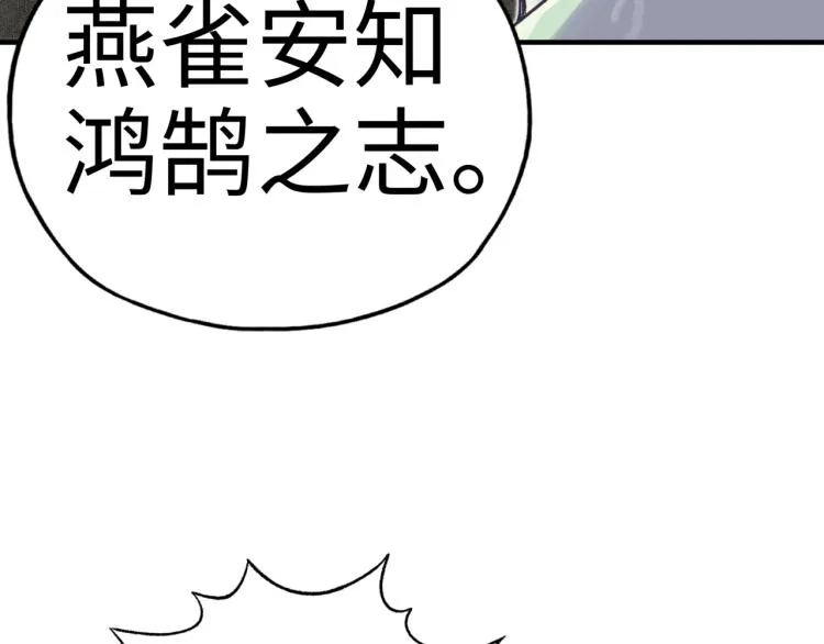 第38话 全能高级产业园 第26页