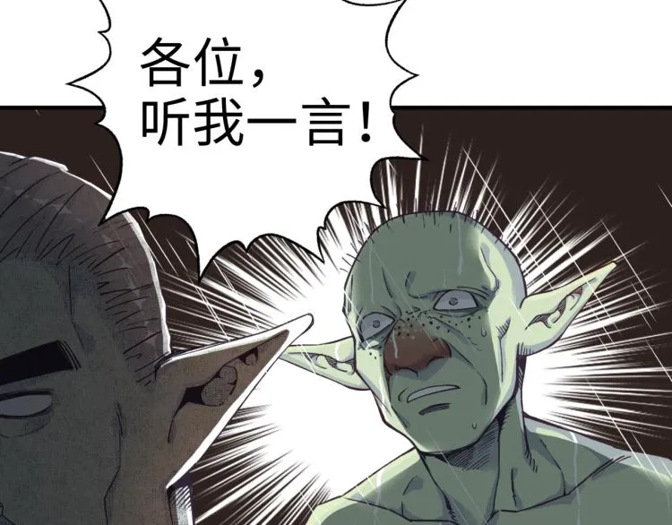 第38话 全能高级产业园 第27页