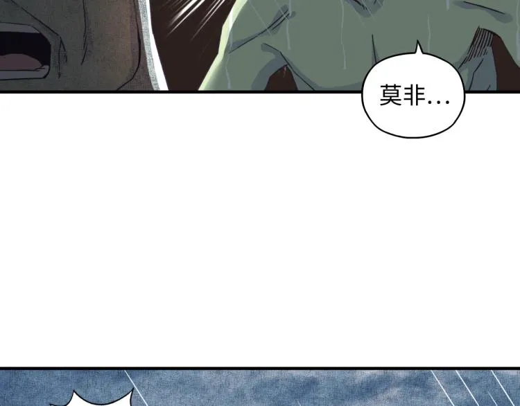 第38话 全能高级产业园 第28页