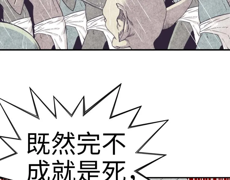 第38话 全能高级产业园 第30页