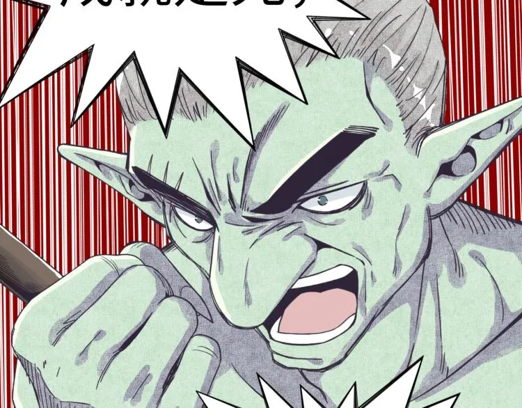 第38话 全能高级产业园 第31页