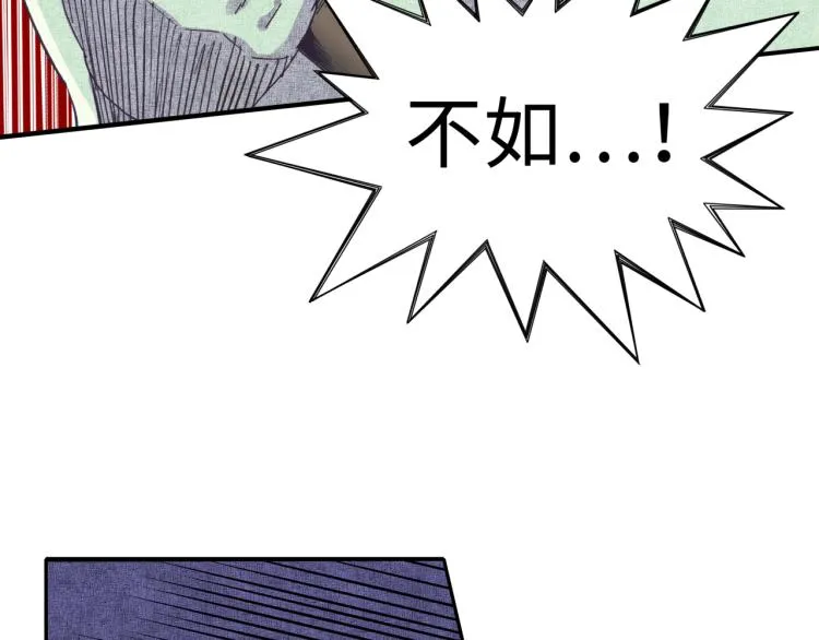 第38话 全能高级产业园 第32页