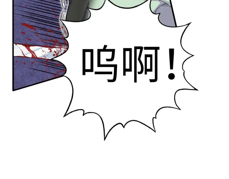 第38话 全能高级产业园 第34页