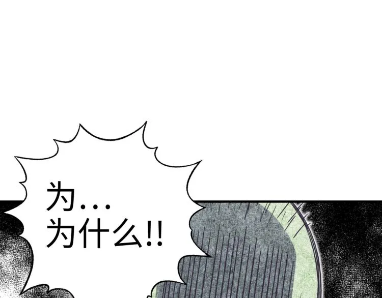 第38话 全能高级产业园 第37页