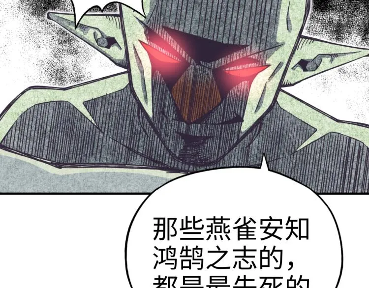 第38话 全能高级产业园 第38页