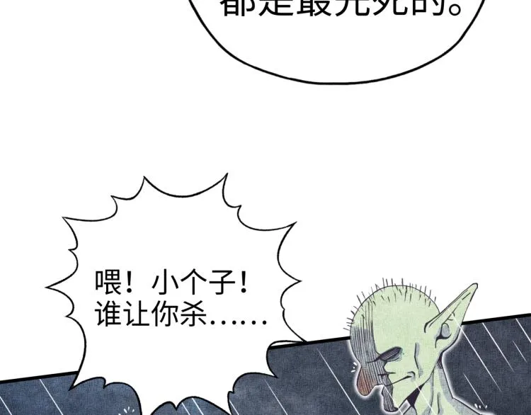 第38话 全能高级产业园 第39页
