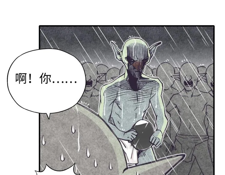 第38话 全能高级产业园 第42页