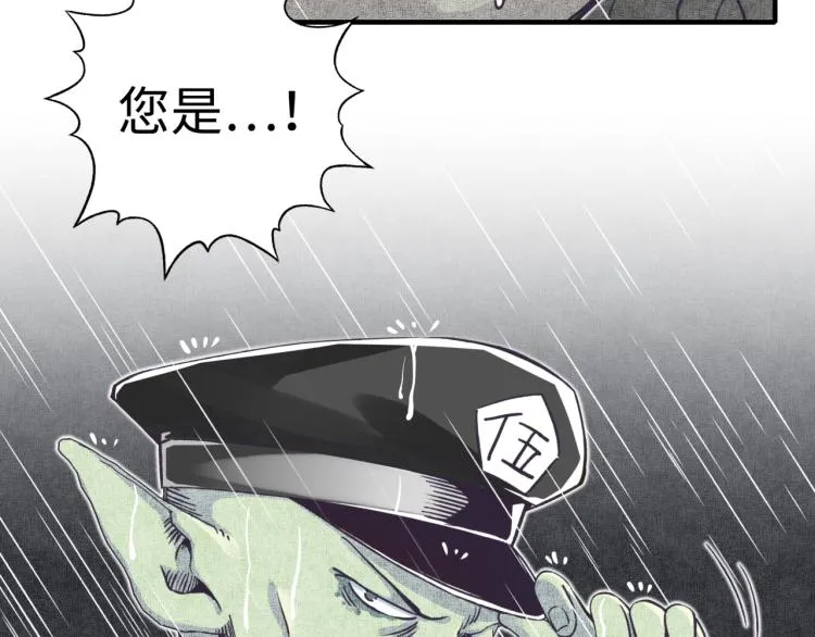 第38话 全能高级产业园 第43页