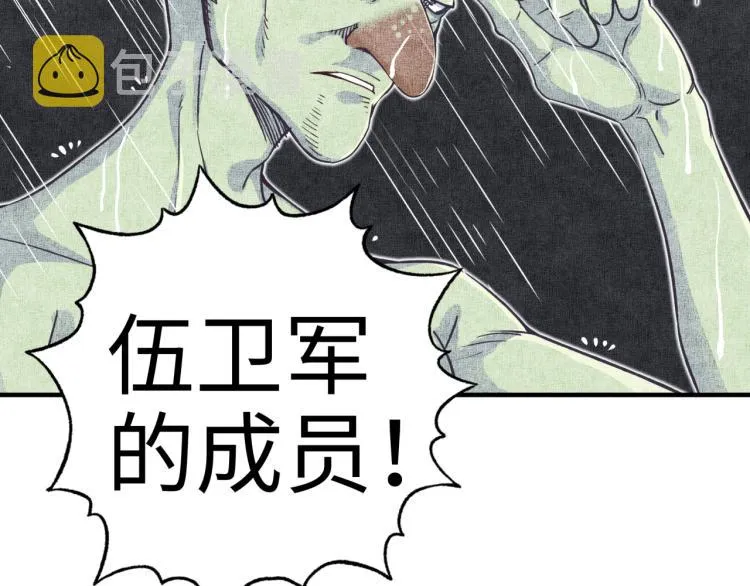第38话 全能高级产业园 第44页