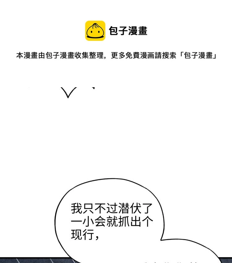 第38话 全能高级产业园 第45页