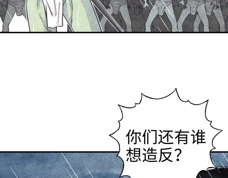 第38话 全能高级产业园 第47页
