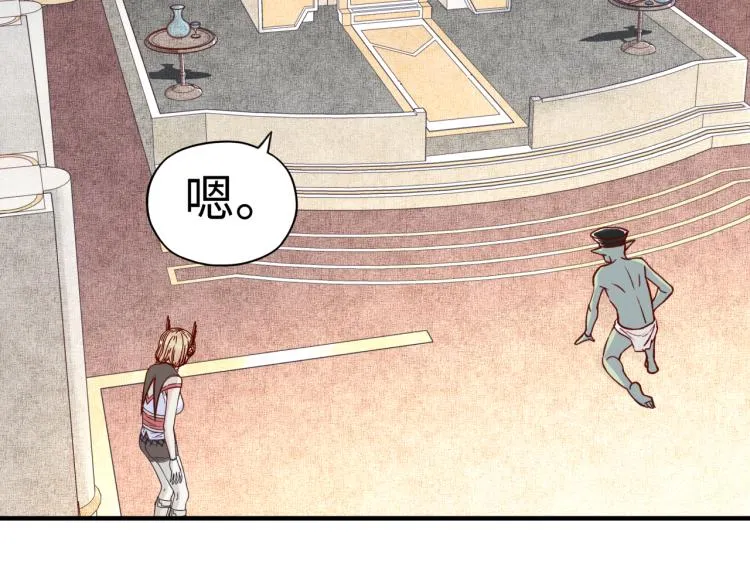 第38话 全能高级产业园 第53页