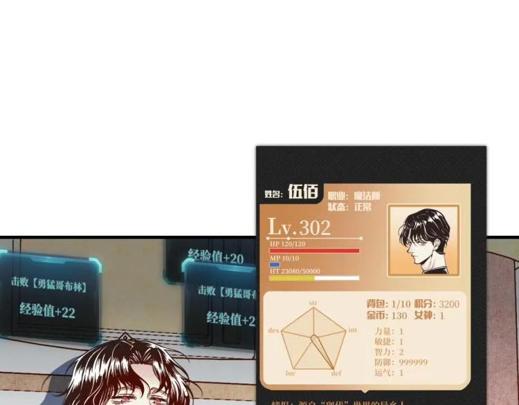 第38话 全能高级产业园 第54页