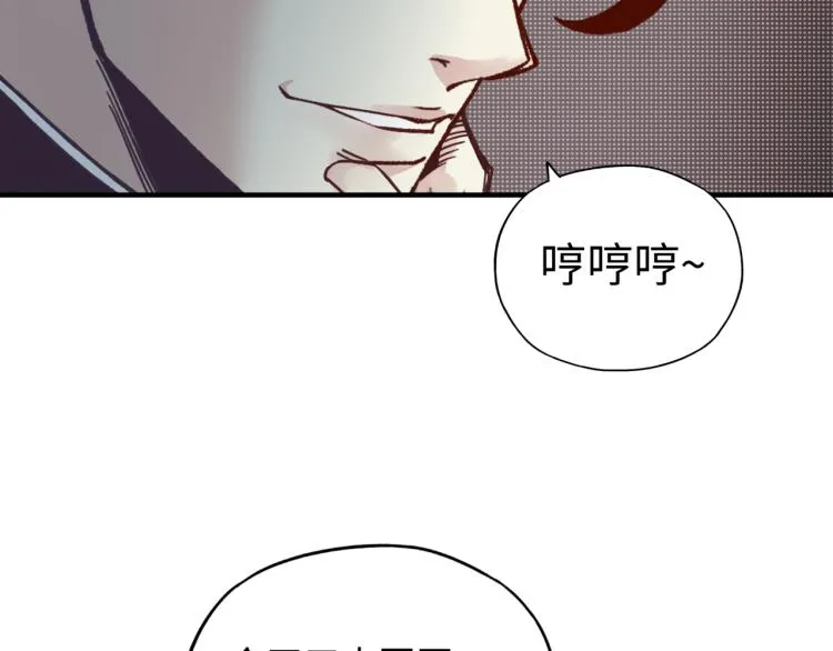 第38话 全能高级产业园 第57页