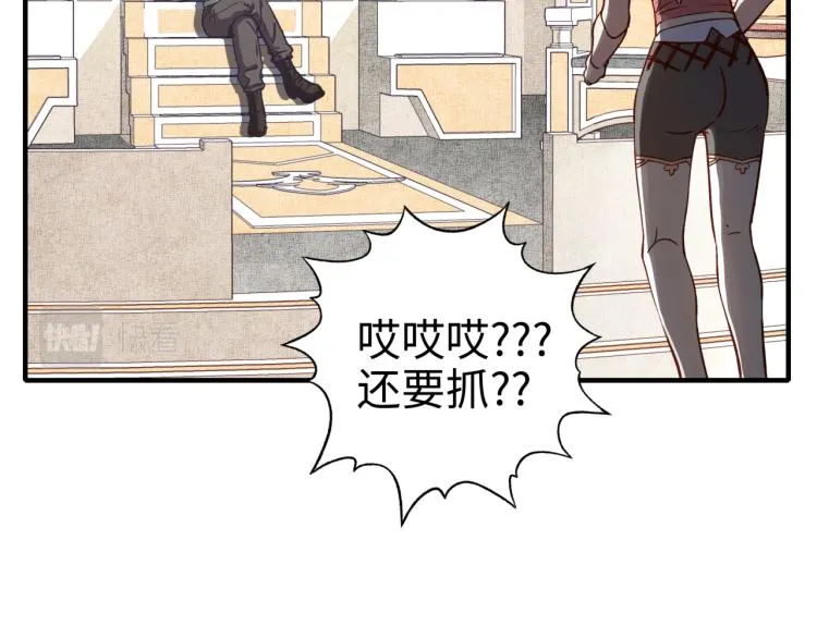 第38话 全能高级产业园 第61页