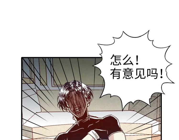 第38话 全能高级产业园 第62页