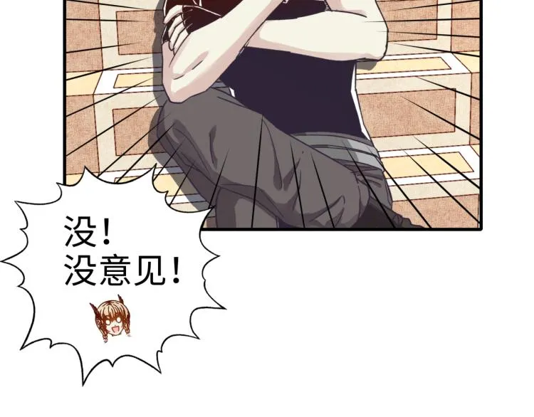 第38话 全能高级产业园 第63页