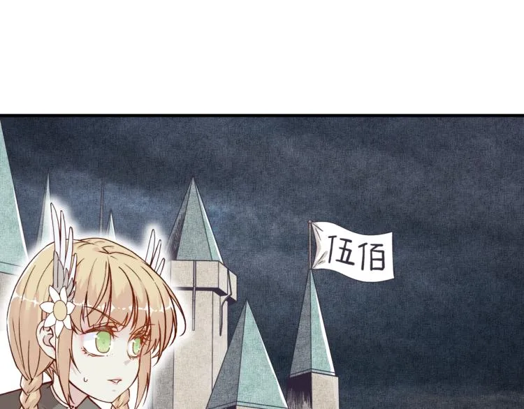第38话 全能高级产业园 第64页