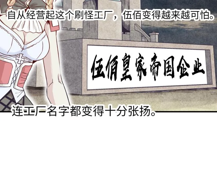第38话 全能高级产业园 第65页