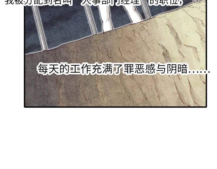 第38话 全能高级产业园 第67页