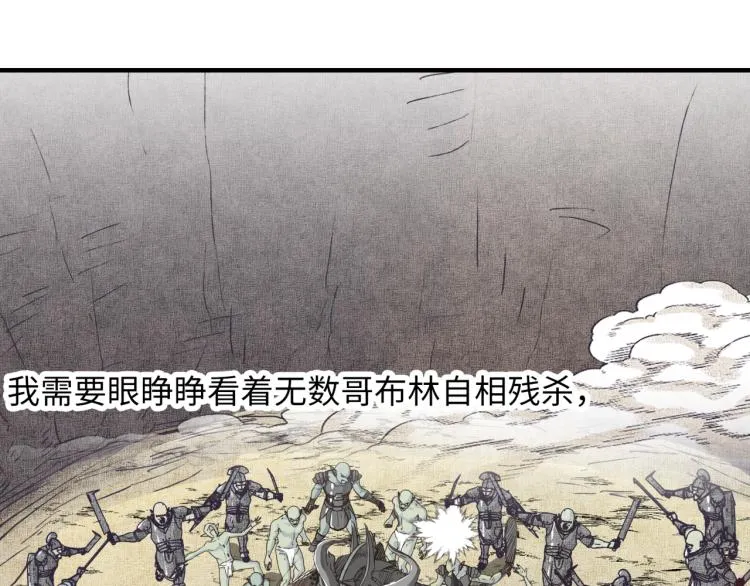 第38话 全能高级产业园 第68页