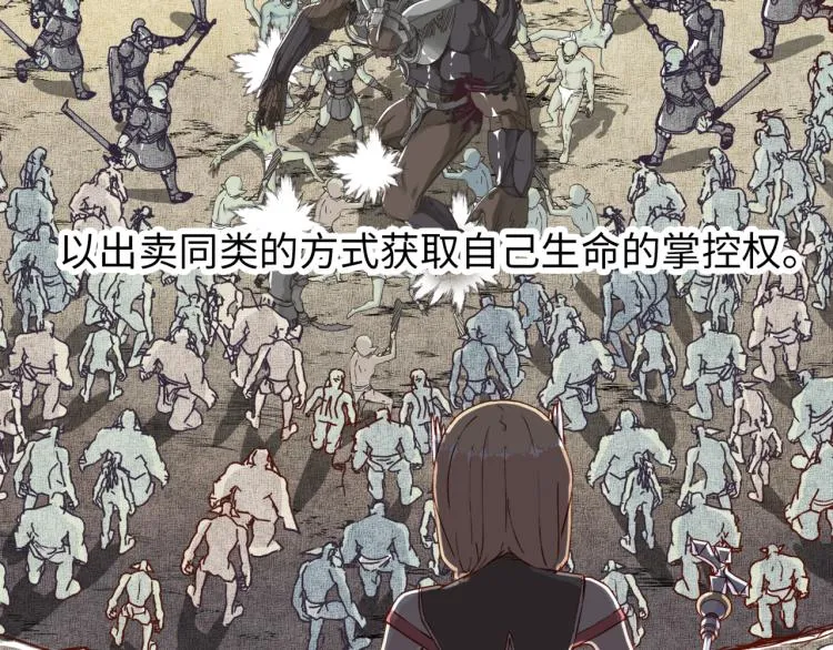 第38话 全能高级产业园 第69页