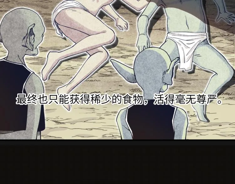 第38话 全能高级产业园 第73页