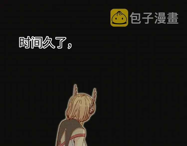 第38话 全能高级产业园 第74页