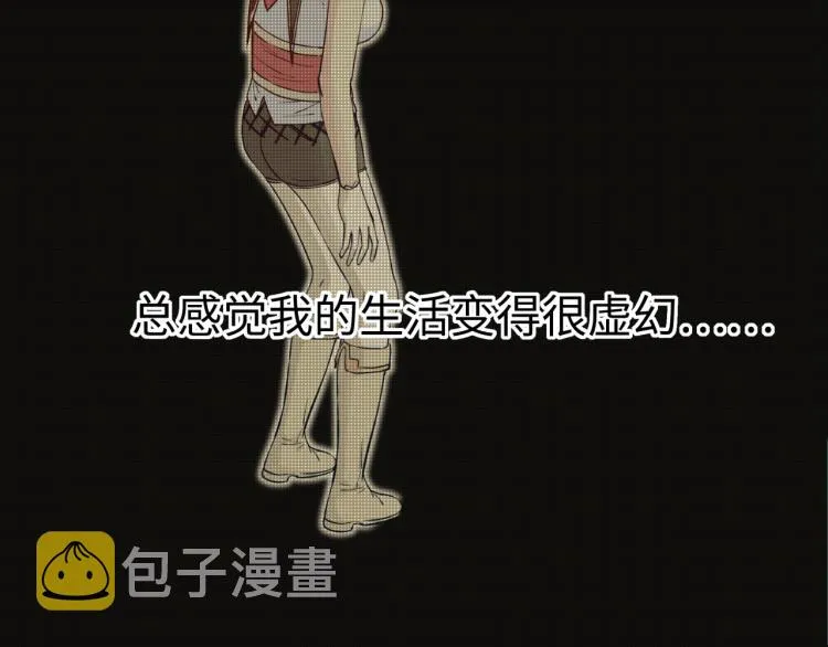 第38话 全能高级产业园 第75页