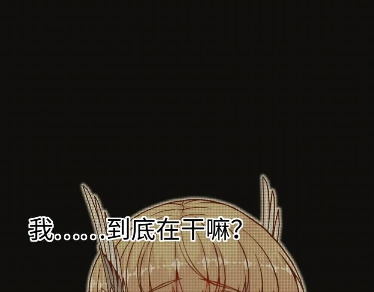 第38话 全能高级产业园 第76页