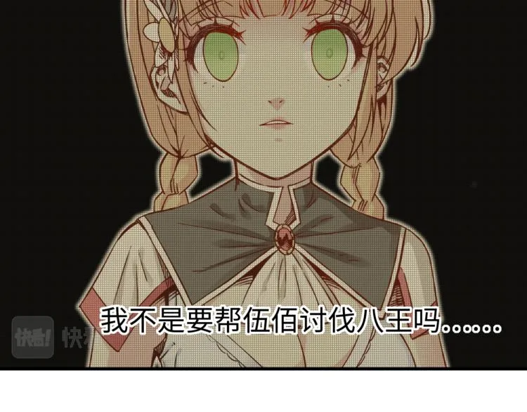 第38话 全能高级产业园 第77页