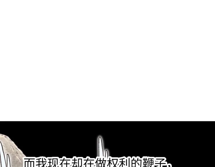 第38话 全能高级产业园 第78页