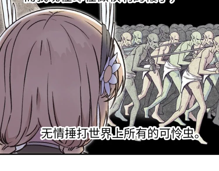 第38话 全能高级产业园 第79页