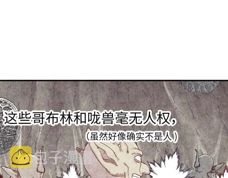 第38话 全能高级产业园 第80页
