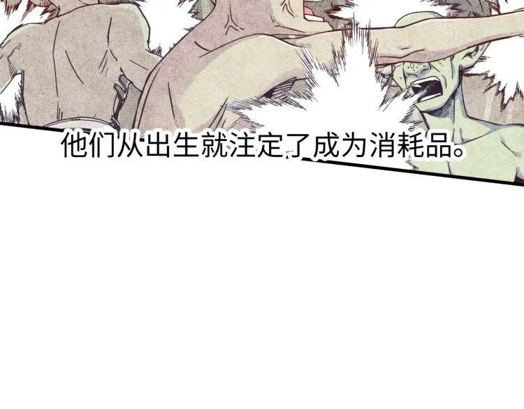 第38话 全能高级产业园 第81页