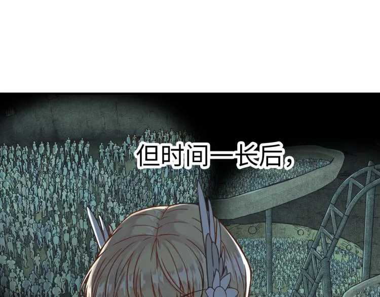 第38话 全能高级产业园 第84页
