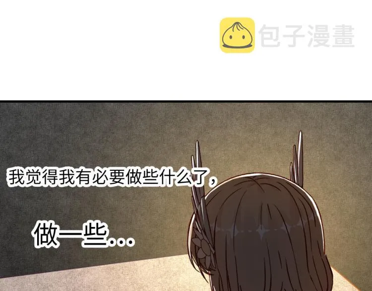 第38话 全能高级产业园 第86页