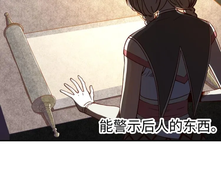 第38话 全能高级产业园 第87页