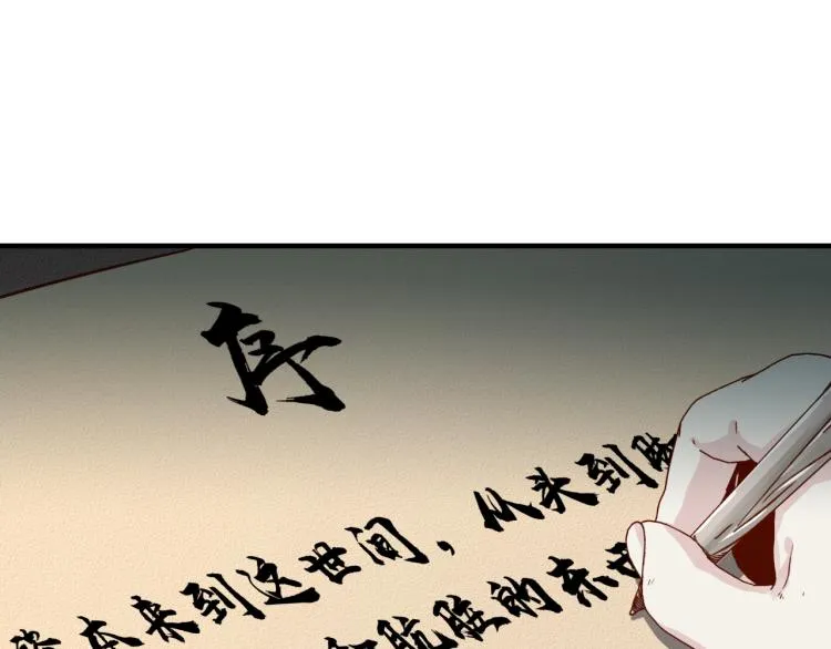 第38话 全能高级产业园 第88页