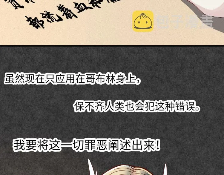 第38话 全能高级产业园 第89页