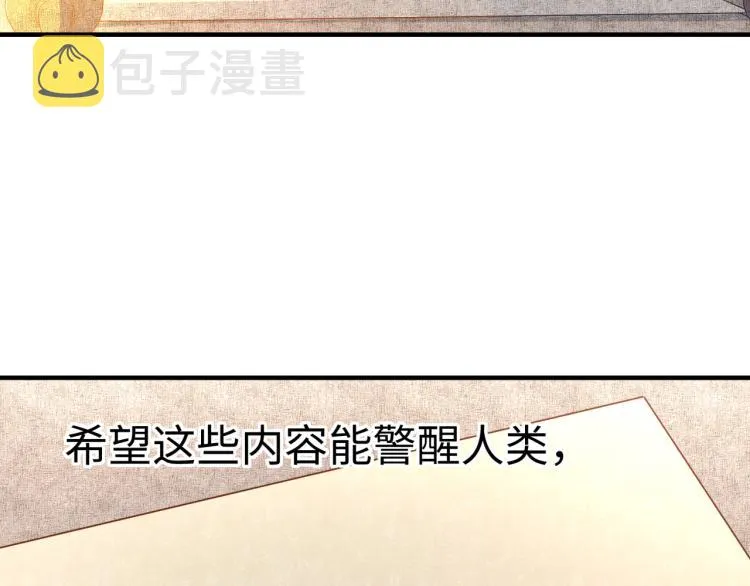 第38话 全能高级产业园 第91页